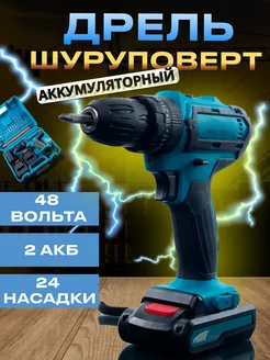 Распродажа 