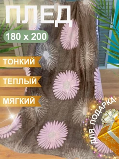 Распродажа .