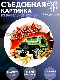 Отзыв на 