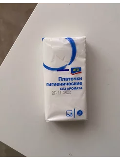 Распродажа .