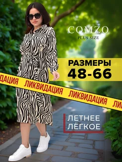 Распродажа 