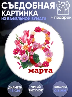 Распродажа .