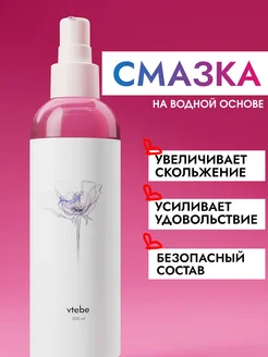 Скидка на Смазка интимная на водной основе для секса