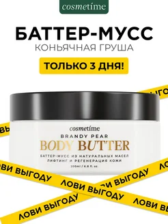 Распродажа .