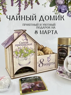 Распродажа 