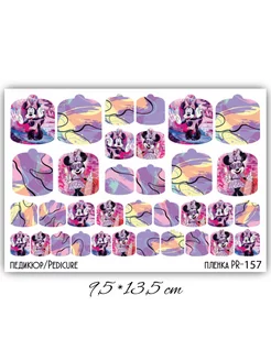 Распродажа 