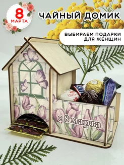 Распродажа 