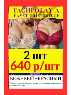 Распродажа .