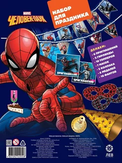 Распродажа .