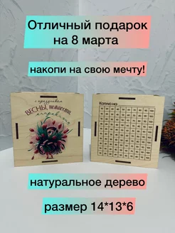 Отзыв на 