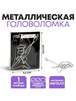 Отзыв на Головоломка металлическая 1 шт антистресс