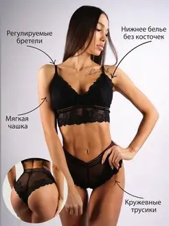 Отзыв на Нижнее белье женское комплект кружевное сексуальное с топом