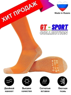 Отзыв на Гетры гольфы футбольные GT - SPORT