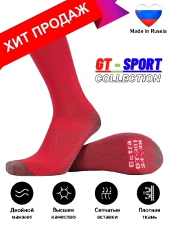Отзыв на Гетры гольфы футбольные GT - SPORT
