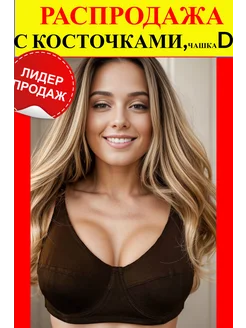 Распродажа .