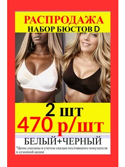Распродажа .