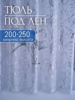 Распродажа .