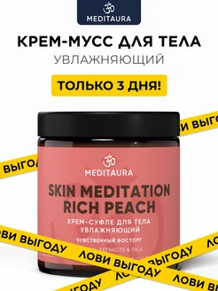 Распродажа .