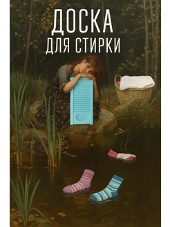 Распродажа 