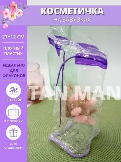 Распродажа 