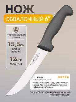 Отзыв на 