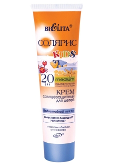 Отзыв на БЕЛИТА Крем детский солнцезащитный водостойкий SPF 20 100 мл Солярис