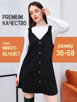 Распродажа 