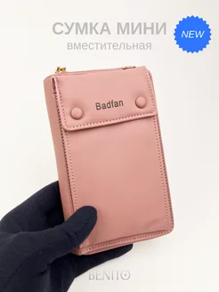 Распродажа .
