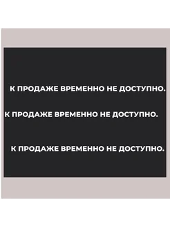 Отзыв на 