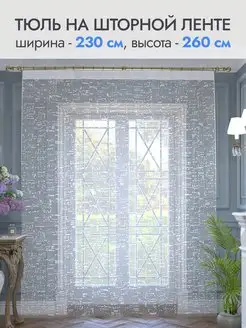 Распродажа .