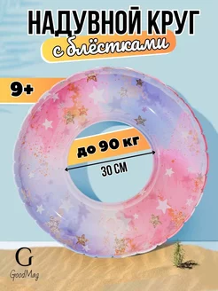 Распродажа .