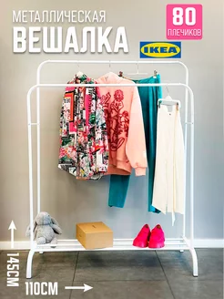 Распродажа .