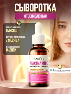 Распродажа .