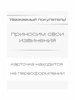 Распродажа .