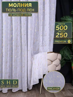 Распродажа