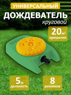 Распродажа 