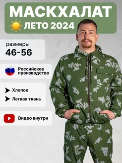 Распродажа .