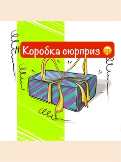 Распродажа .