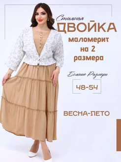 Распродажа 