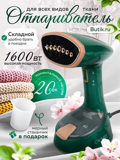 Распродажа 
