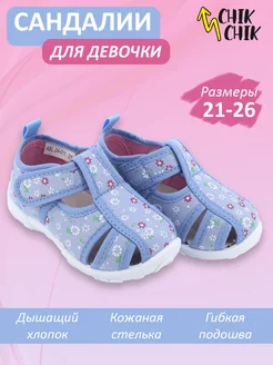 Распродажа .