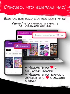 Отзыв на 