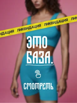 Распродажа .