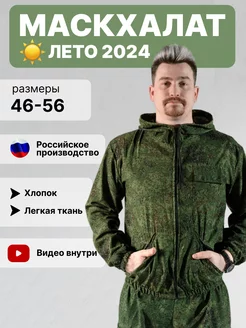 Распродажа .