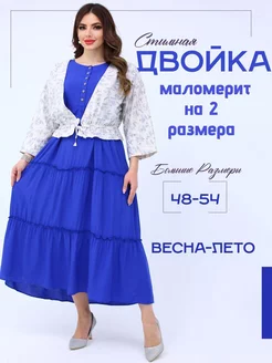 Распродажа 