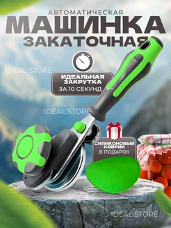 Распродажа 