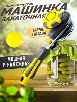 Распродажа 