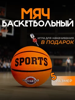 Распродажа .