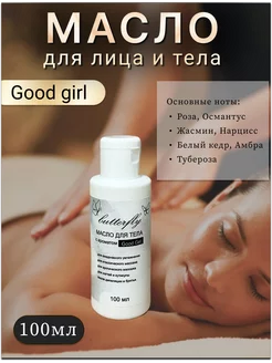 Распродажа .