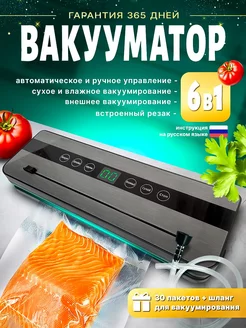 Распродажа 